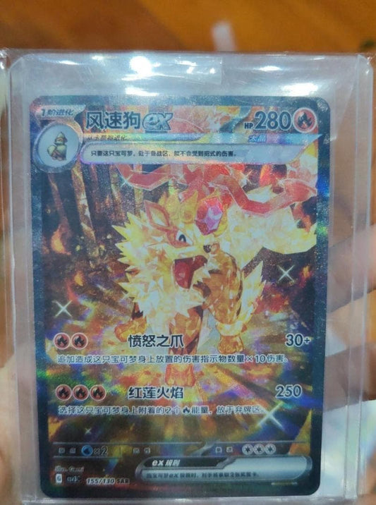 Pokémon Card Windy ex SAR 155/130 region-restricted trading card with minor scratches