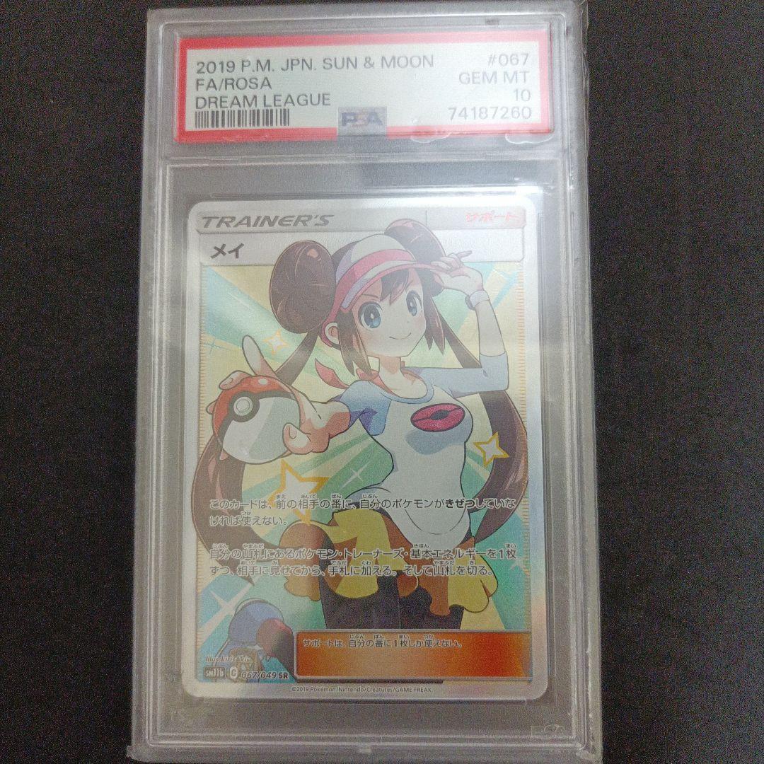 Bandai Pokemon Meow SR Dream League trading card graded PSA 10 Gem Mint Japan import