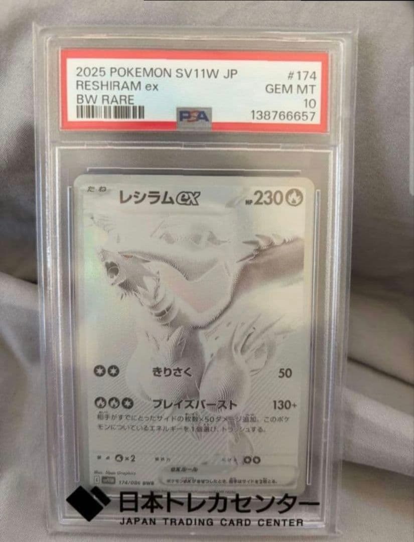 Pokemon Shiny Reshiram ex collectible card PSA 10 BW RARE with 230 HP from Japan import