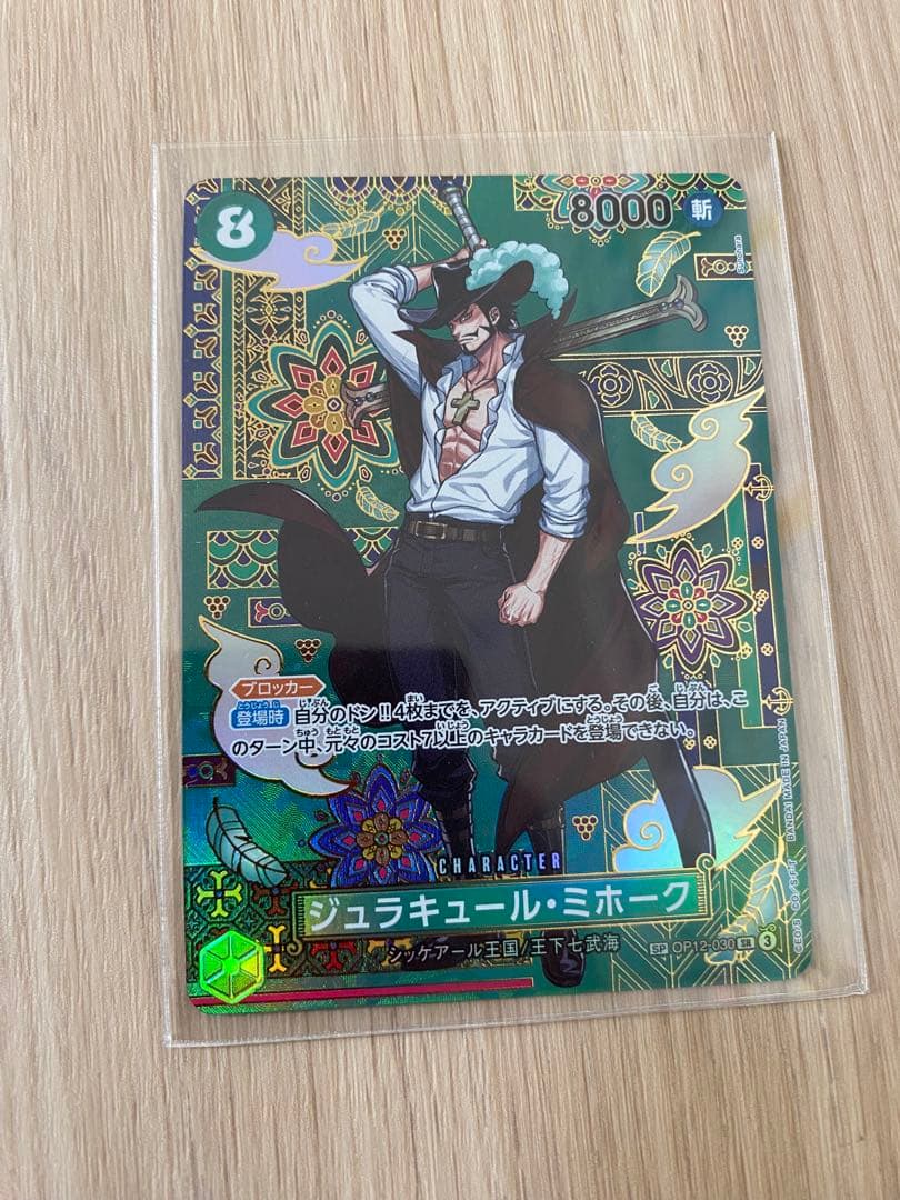 One Piece Monkey D. Luffy OP05 SP Blue Sea of Seven collectible card with blue color from Japan import