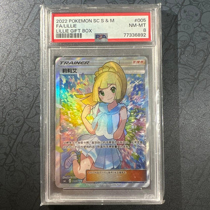 Pokemon Card Rillie Chinese Lillie Ai featuring Chinese text in mint condition