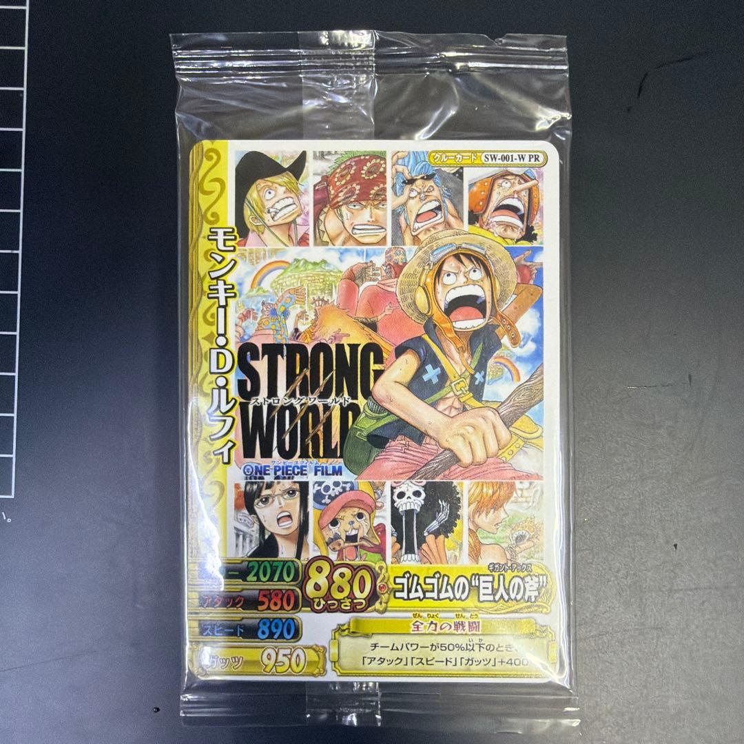 Bandai One Piece Film Strong World Monkey D. Luffy Data Card SW-001-W PR promotional Japanese card