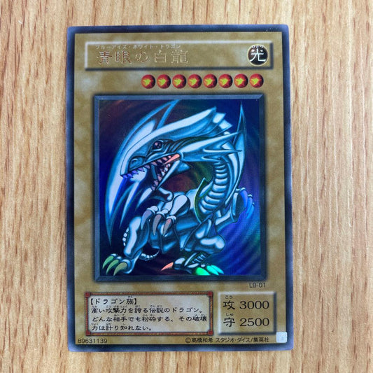 Yugioh Blue-Eyes White Dragon 2nd Edition UL trading card from Japan import in very good condition