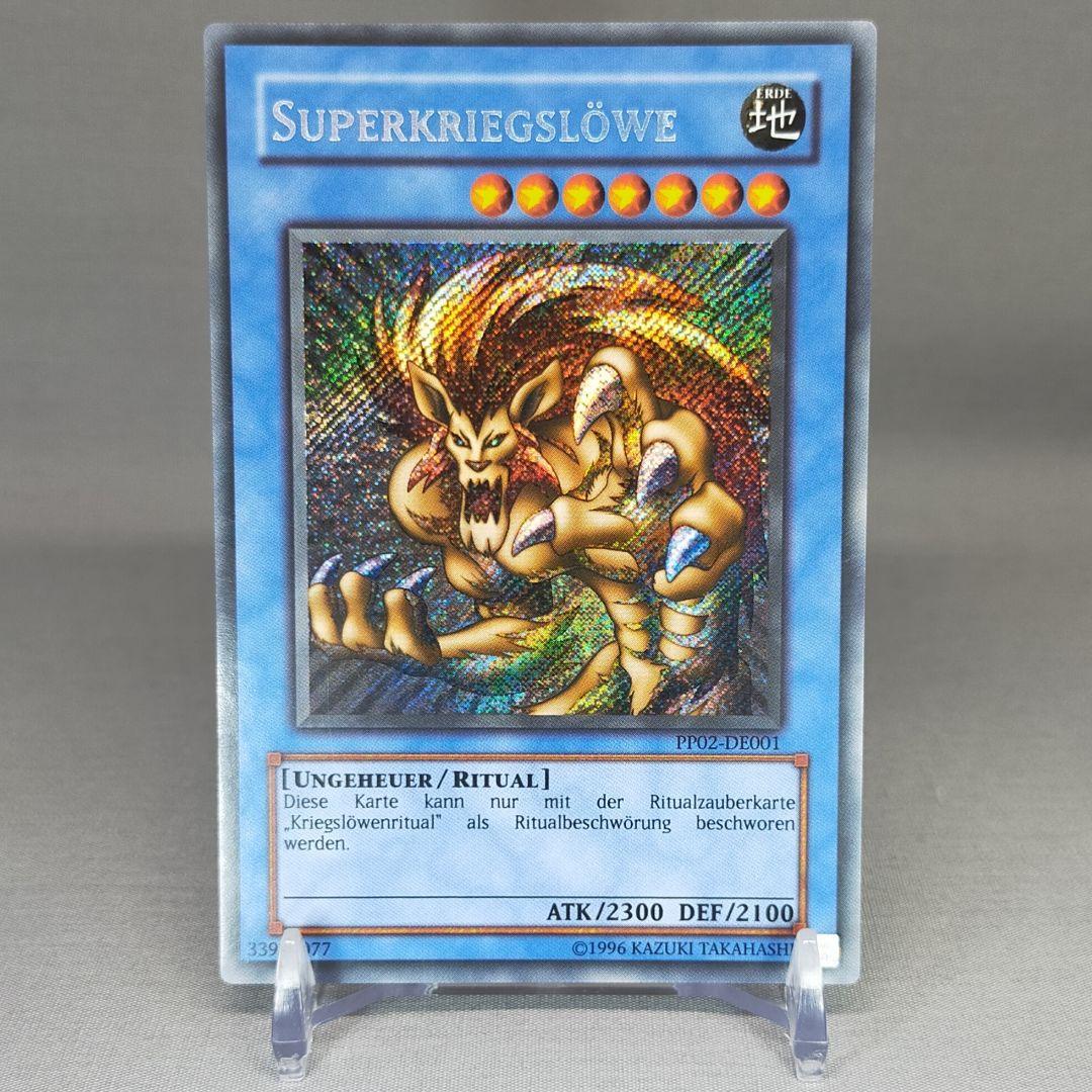 Yu-Gi-Oh! Super War Lion German Version Secret Rare collectible card showing front artwork