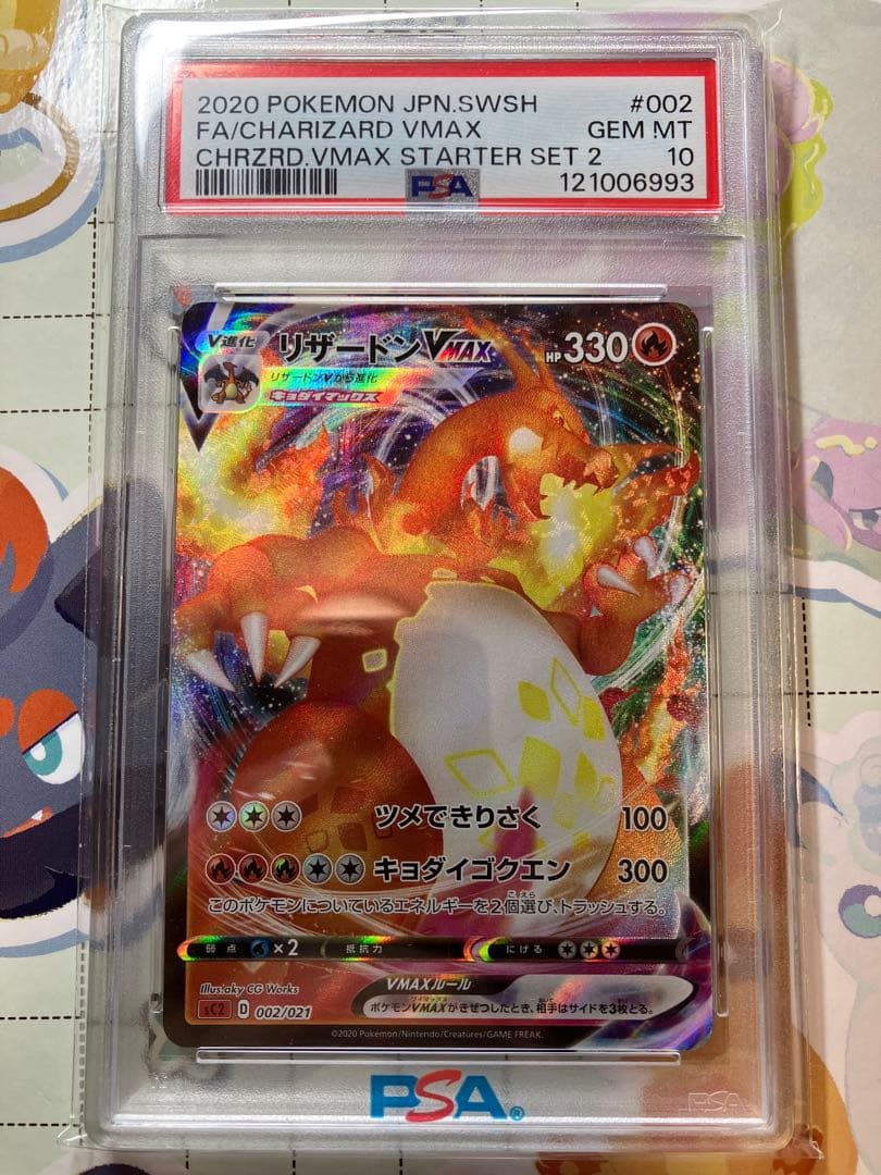 Bandai Pokémon Vmax Charizard PSA 10 graded trading card 002/021 Japan import in excellent condition