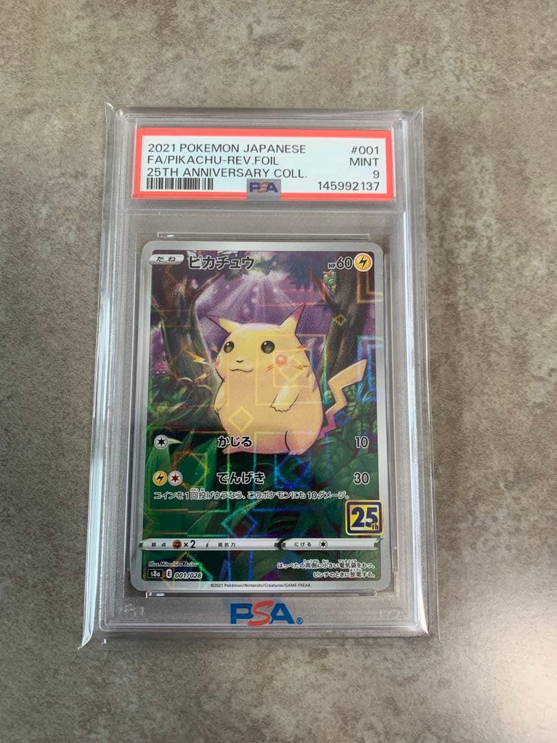 Sony Pikachu PSA9 graded trading card from the 25th Parallel Mirror series