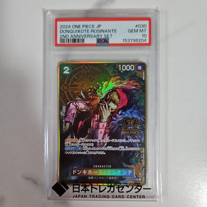 Don Quijote Rosinante One Piece 2nd Anniversary card graded PSA10 Japanese import