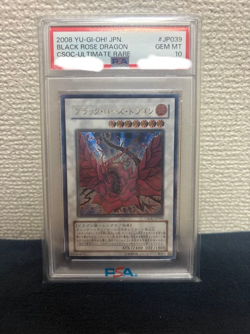 Yu-Gi-Oh Black Rose Dragon relief card graded PSA 10 from Japan with visible light marks