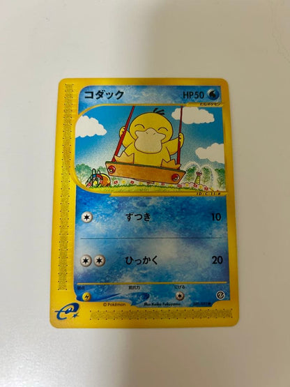Nintendo Pokemon Card E Coduck Blanka 020/092 trading card in good condition Japan import