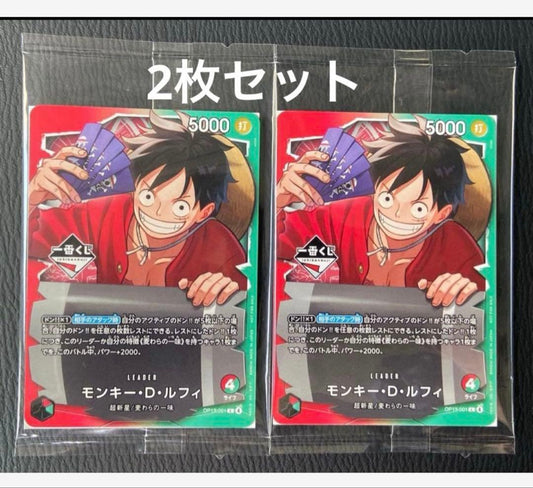 Bandai One Piece Monkey D. Luffy OP03-06 promo card set of two showing character and attack power