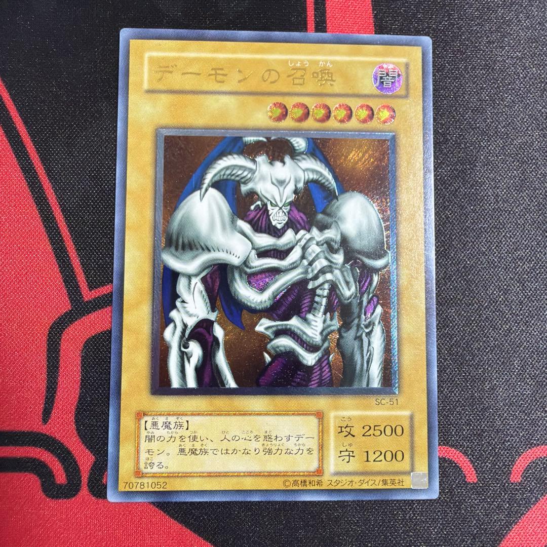 Single Japanese Yugioh Demon Summon Relief card in gameplay condition