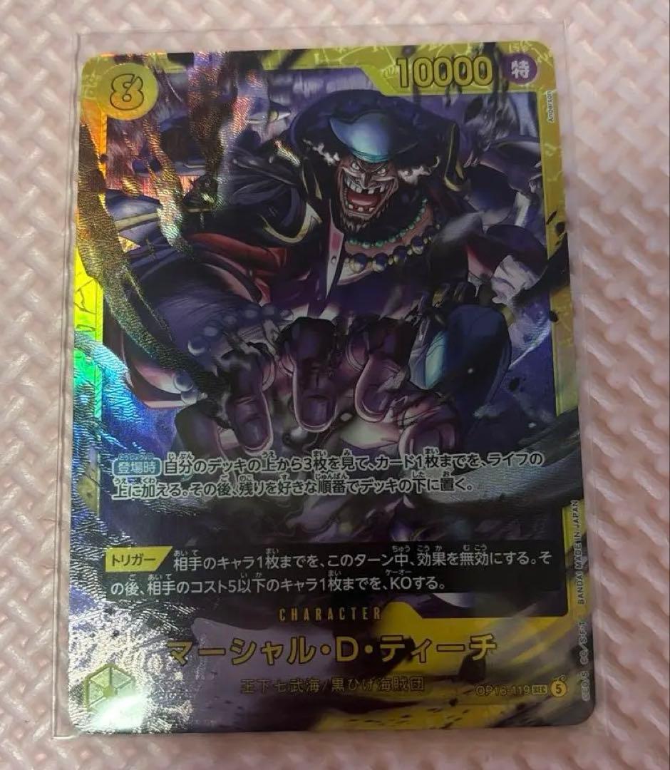 One Piece Card Game OP16 SEC Marshall D. Teach character card showing cost 8 and power 10000