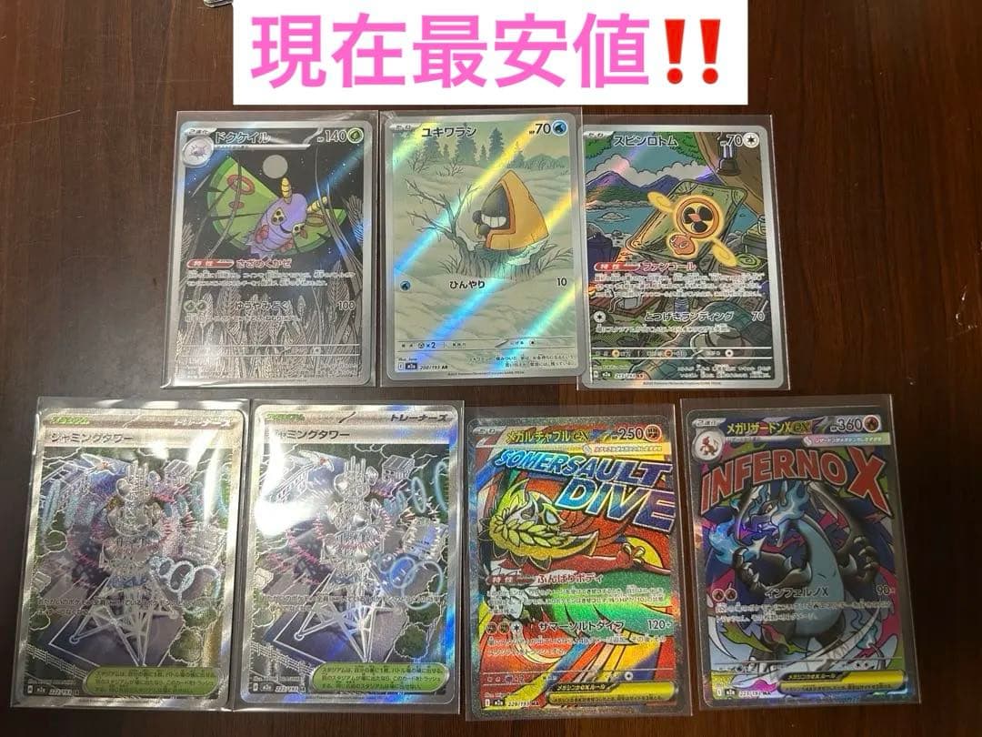 Bandai Pokemon card collection including Mega Charizard X ex MA, Mega Lucario ex MA, and rare AR cards