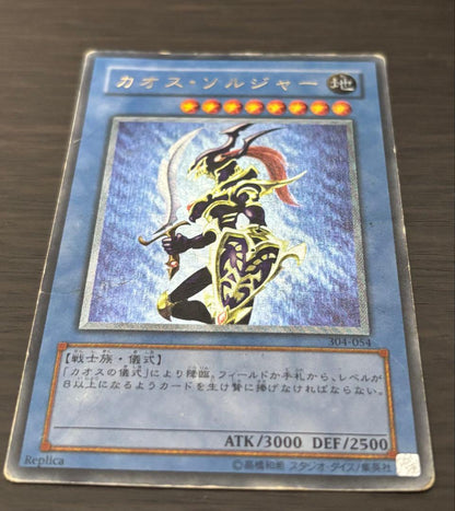 Yu-Gi-Oh Chaos Soldier relief card 304-054 Japanese import with detailed embossed design