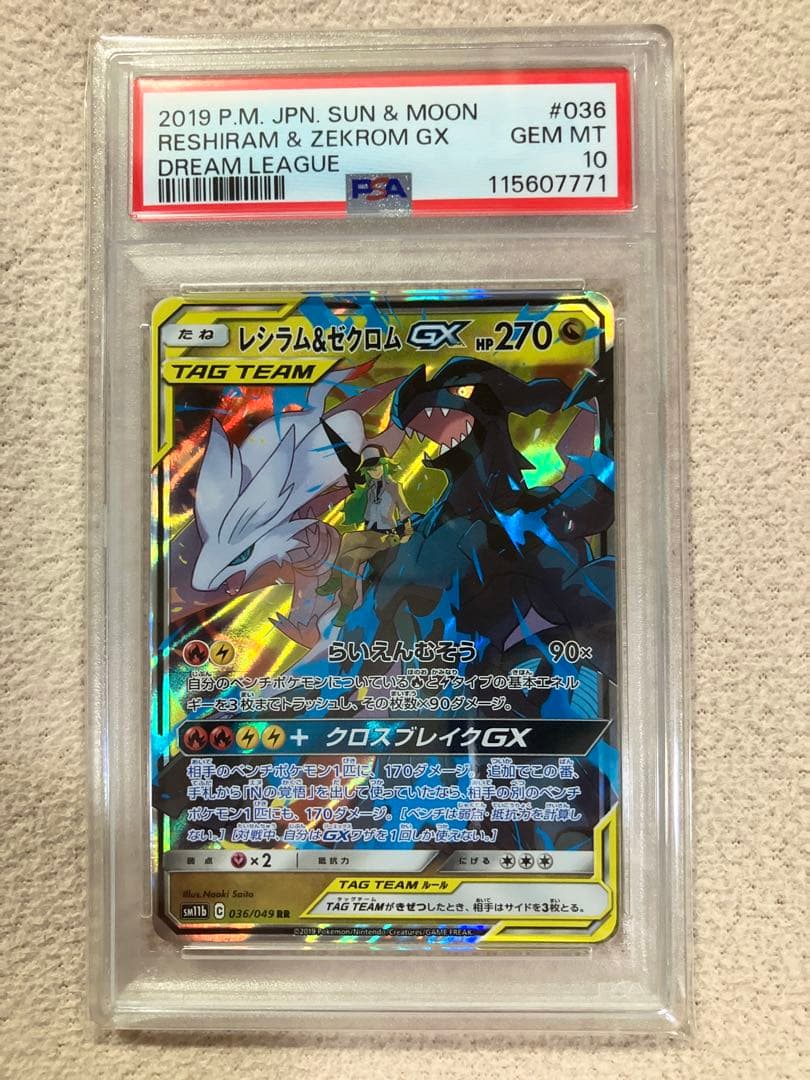 Bandai Pokemon Tag Team RR Reshiram & Zekrom GX PSA 10 graded card in Japanese