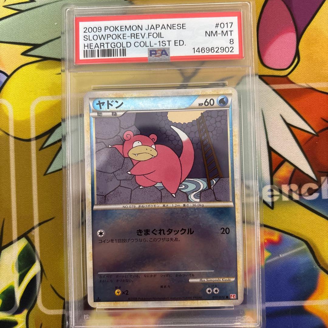 Yadon Legend Mirror PSA8 graded Pokemon card from Japan with protective case and minor blemishes