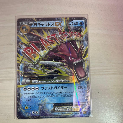Gyarados EX card 019/080 from XY Break Expansion Pack Haten no Ikari with visible scratches, Japan import