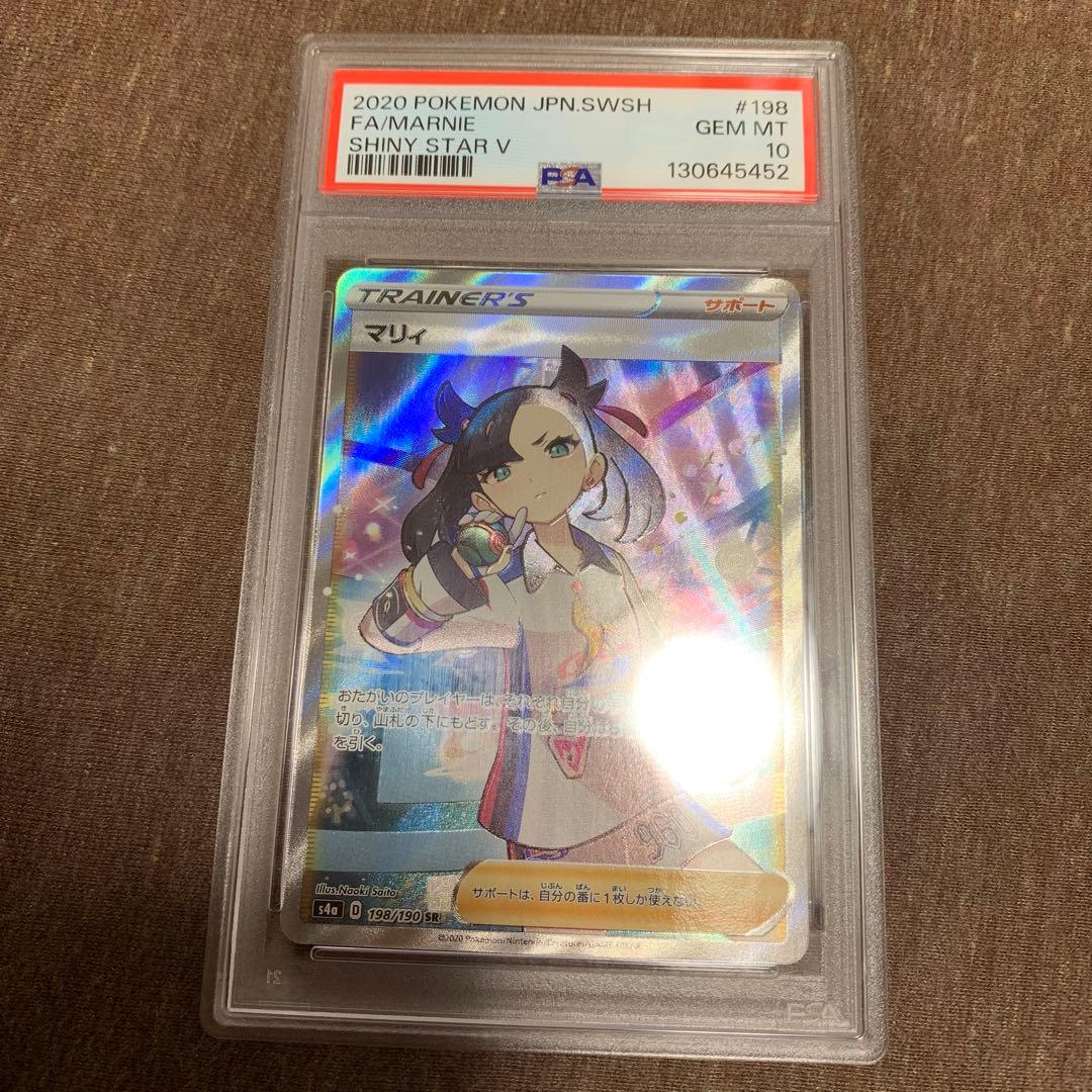 Marry SR S4a Shiny Star V 198/190 PSA graded card in GEM MT 10 condition within PSA case
