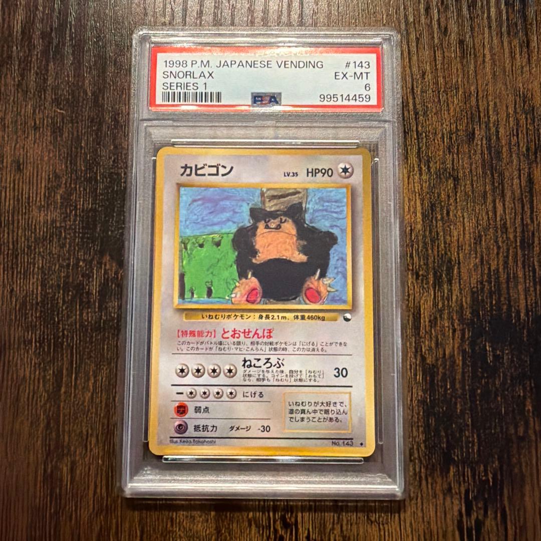 Bandai Cabbageon PSA 6 Pokémon card from First Generation Expansion Sheet Volume 1 Blue