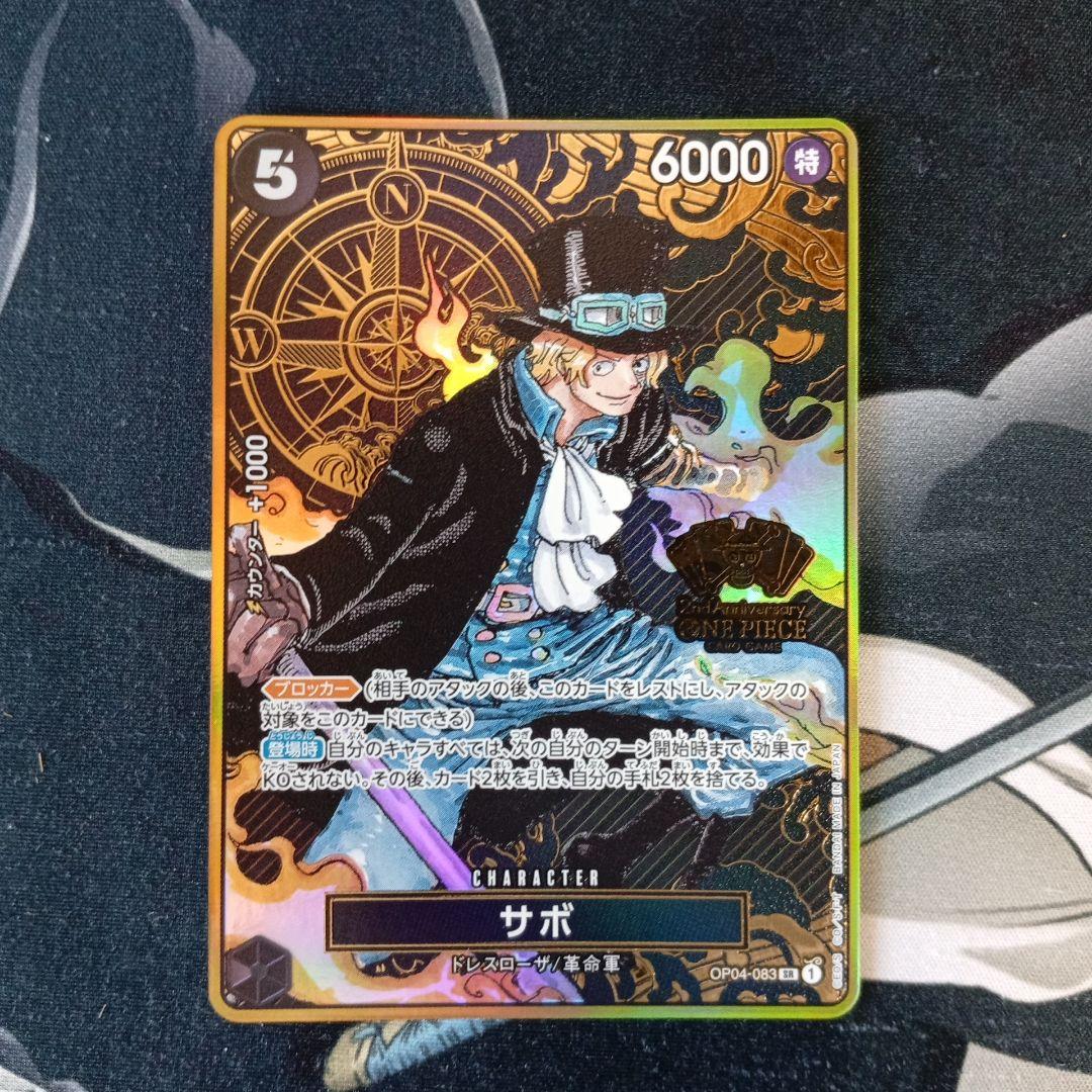 Sabo Second Anniversary Set with Parallel Gold Frame promotional card OP04-083 from Japan import
