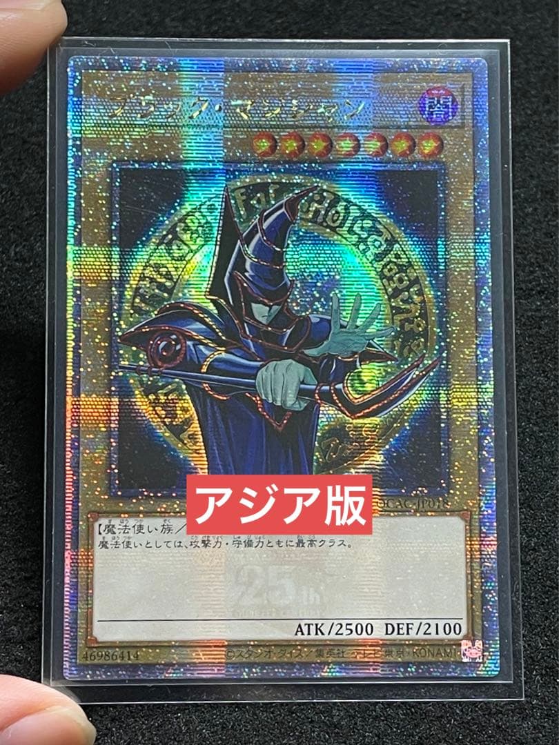 Black Magician 25th Series Asia Version review copy magic card with original artwork, near mint condition