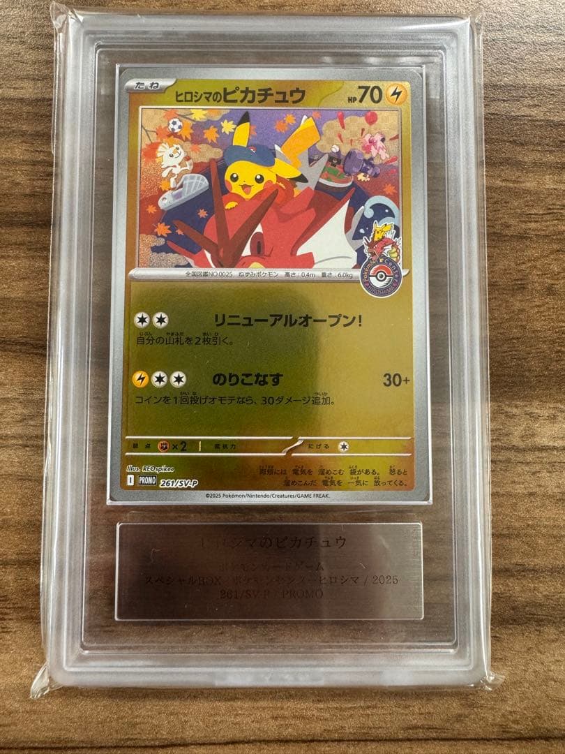Shimazaki Pikachu ARS Grade 10 Special Box Promo Pokémon card from Hiroshima Center with moves Reopening and Throat Splash