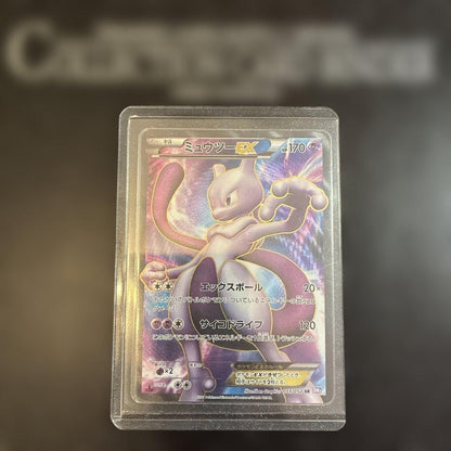 Bandai Pokémon Mewtwo EX Super Rare trading card number 055/052 from BW3 Psycho Drive set Japan import