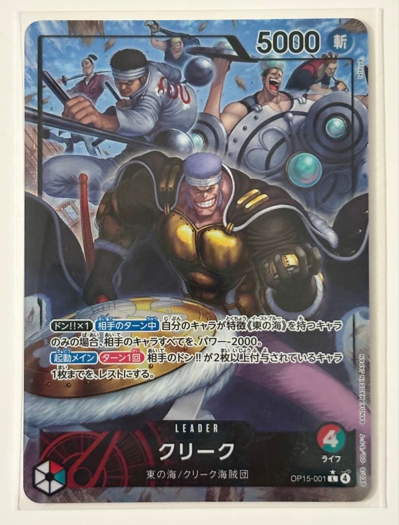 One Piece Card God’s Island Adventure Creek L Parallel Japan import in protective sleeve