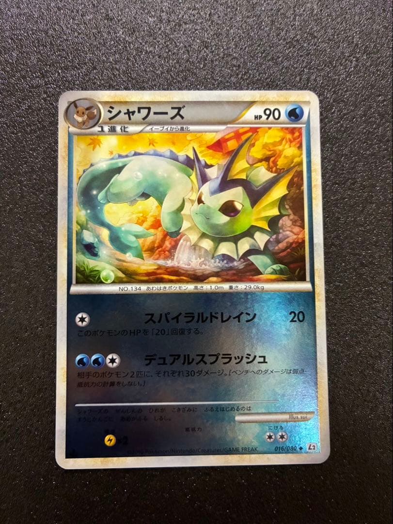 Bandai Pokémon Card Shuwazu 016/080 Legend Mirror Part L2 Japan Import with protective sleeve and loader