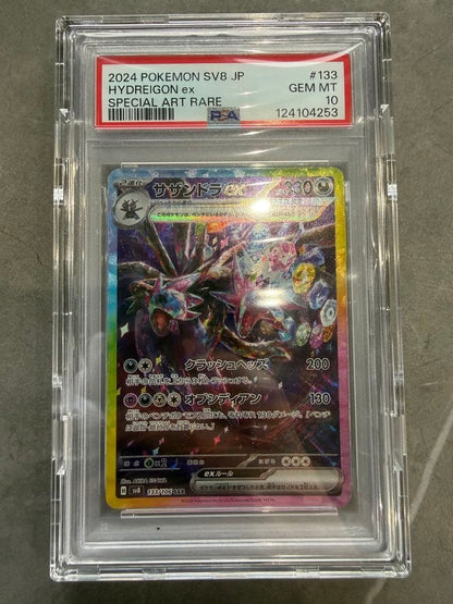 Sandaconda Ex SAR SV8 electric B claw collectible card from Scarlet & Violet set, PSA GEM MT 10, Japan import
