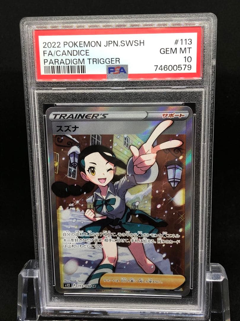 Pokemon Card Suzuna SR graded PSA10 Gem Mint 10 in protective cushioning envelope, Japanese version