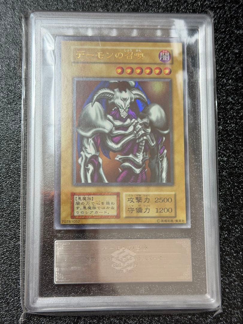 Brand Artemis Summon of the Demon Initial Vol.4 Ultra Yu-Gi-Oh collectible trading card with slight wear
