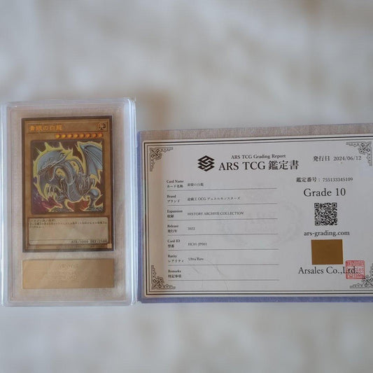 Yugioh OCG Blue-Eyes White Dragon Ultra Rare 2022 Grade 10 card from HISTORY ARCHIVE COLLECTION