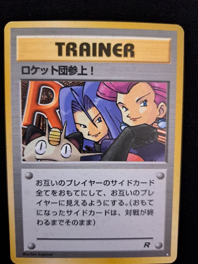 Bandai Rocket Gang Collection Card Pack Version 4 Expansion Japanese card pack with colorful artwork