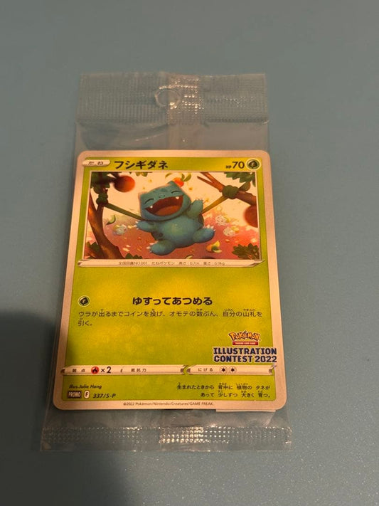 Unopened Fushigidane Pokémon trading card from Sword & Shield S Series promotional set in hard case
