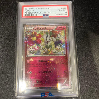Flaette Ultra Rare card PSA10 graded from Pokekyun Collection Series XYBREAK CP3