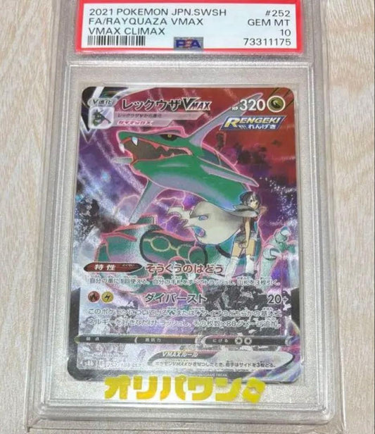 PSA10 graded Japanese Pokemon Rayquaza VMAX CSR card from Sword & Shield VMAX Climax set