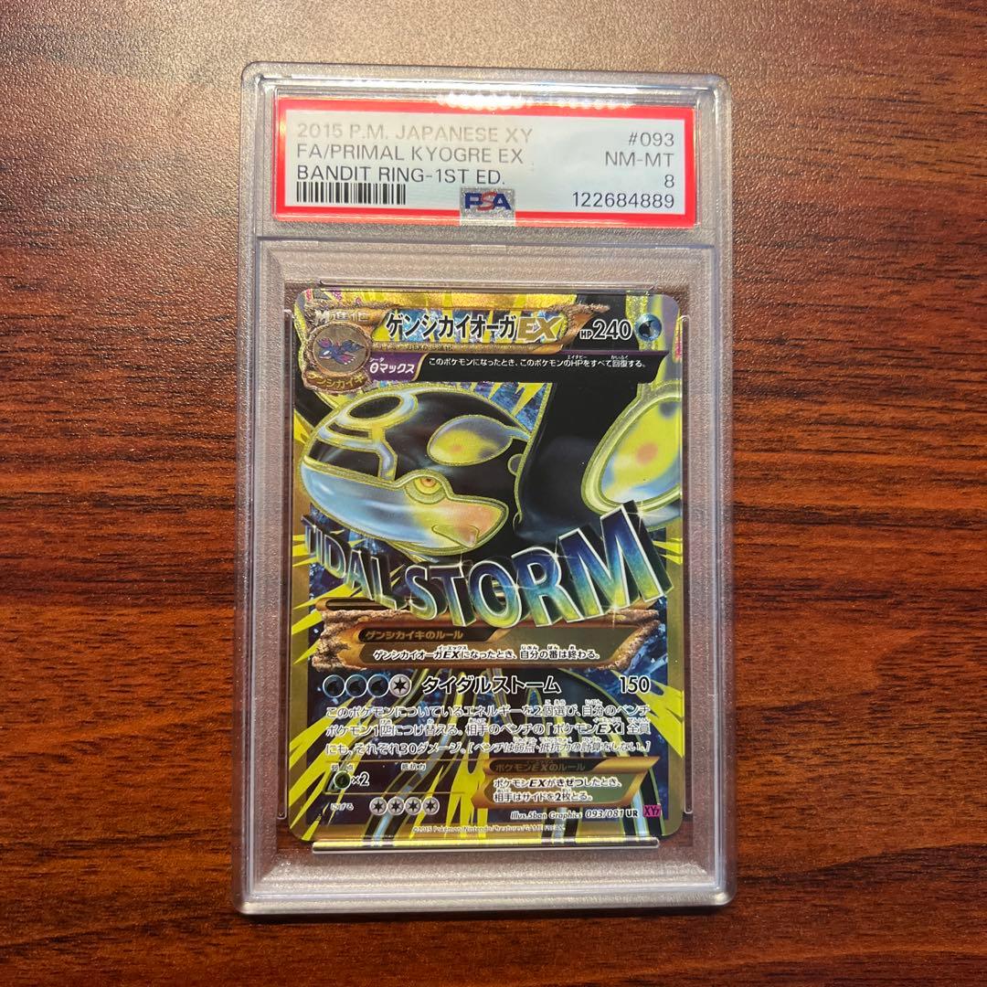 PSA-graded Bandit Ring GensekioagaEX Ultra Rare XY7 card from XYBREAK series packed in protective case