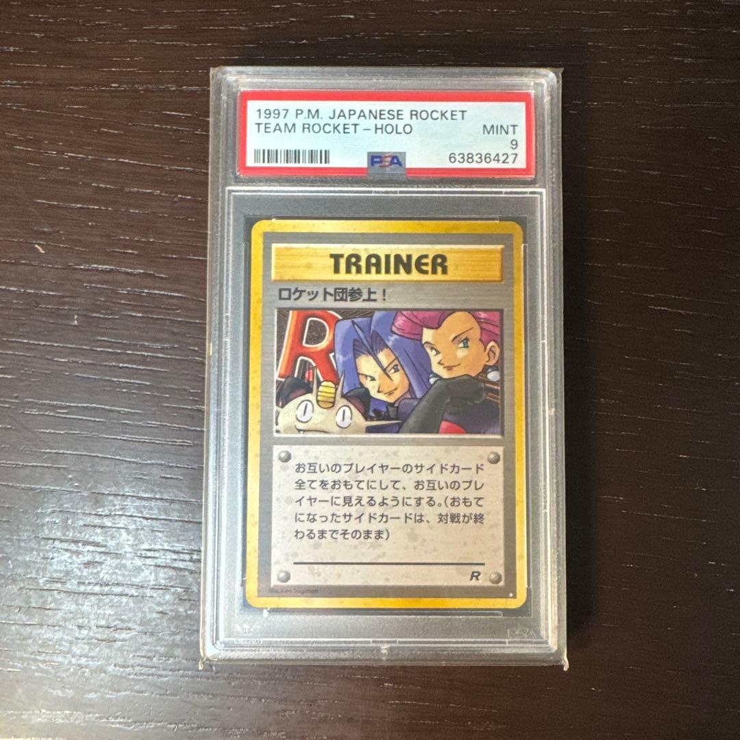 Pokemon Rocket Gang Appears collectible card PSA9 old back Japanese edition