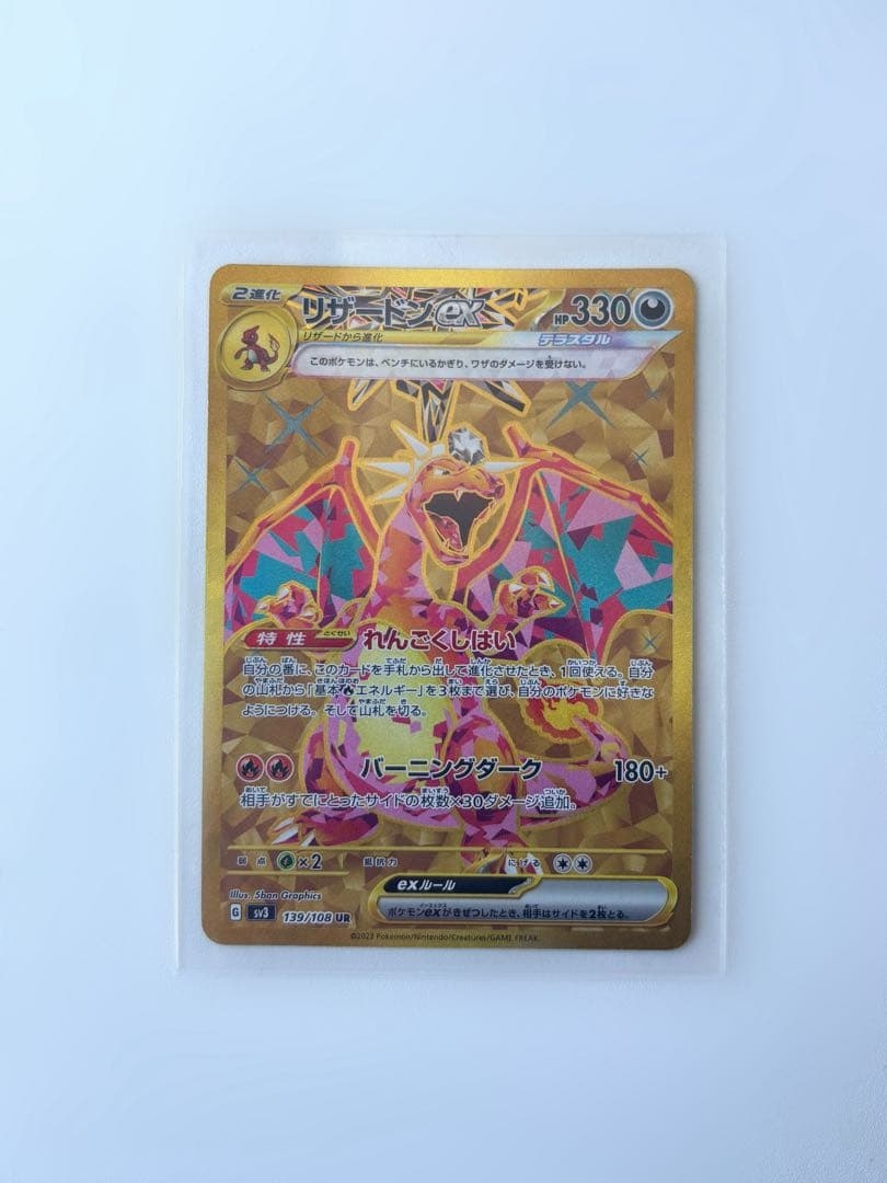 Bandai Lizardonex UR Scarlet & Violet Black Flame Ruler collectible item in excellent condition