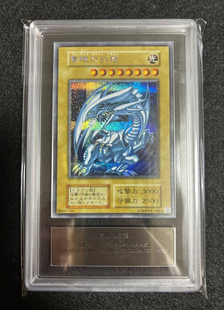 Yu-Gi-Oh! Blue-Eyes White Dragon SR ARS10 card graded ARS in original sealed case Japanese import