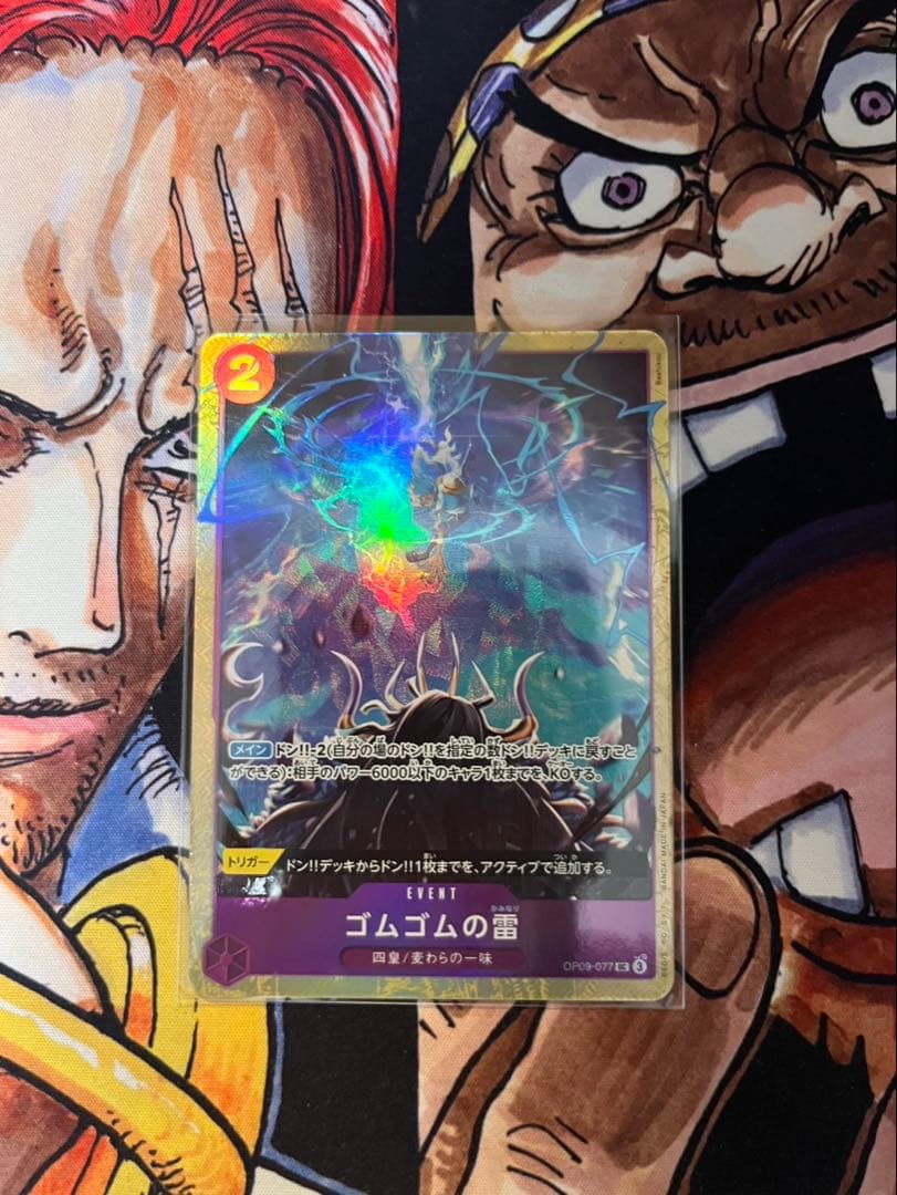 Bandai One Piece Gum-Gum Thunder OP09-077 collectible card in purple sleeve from Premium Card Collection Vol.4
