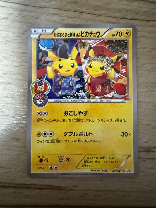 Polygon Brand XY Series Promotion Card featuring Okuni and Maiko Pikachu with slight white scratch