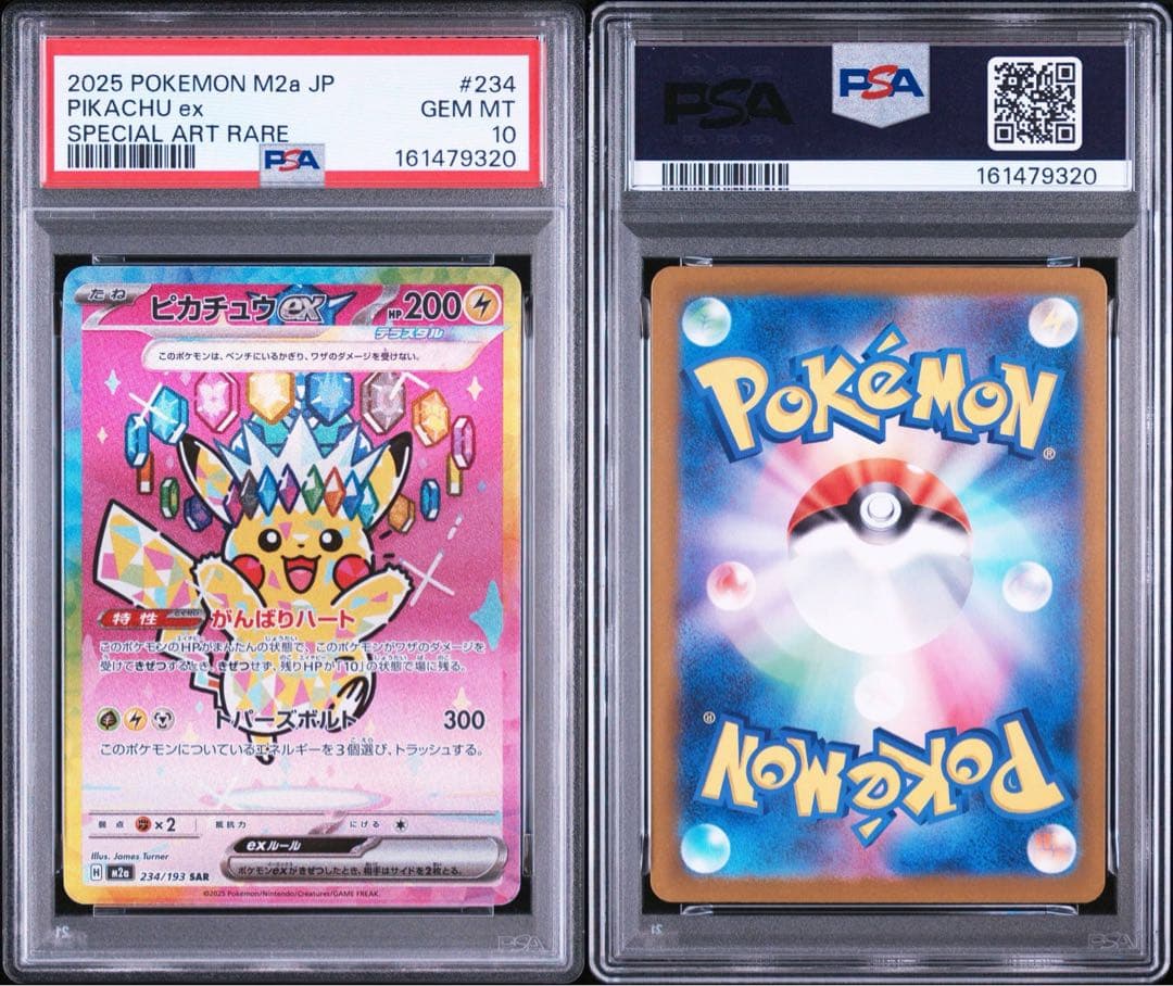 Pokemon Pikachu EX SAR single card graded PSA 10 from Japan, shown front view