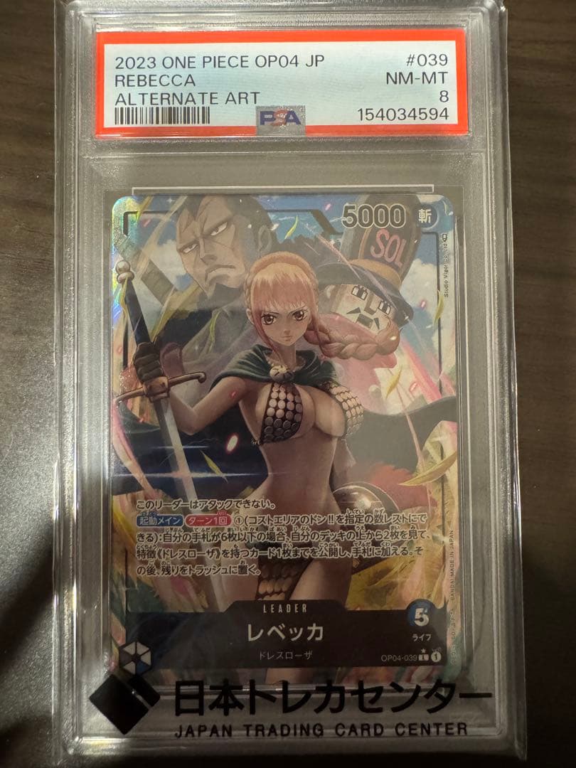 Rebcca Series OP04-039 Parallel PSA8 Card graded NM-MT 8 with model number OP04-039