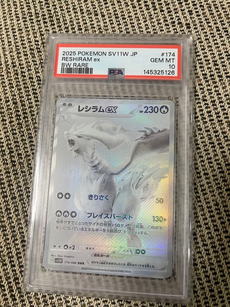 Bandai Shiny Vault PSA10 Rayquaza ex BWR SV11W collectible card with white flare, model 174/086 from Japan