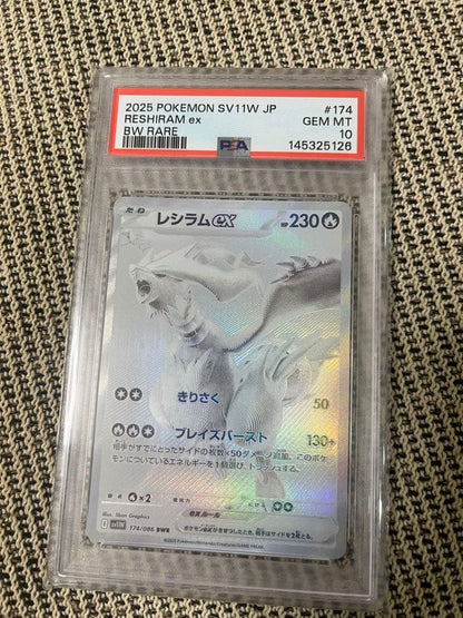 Bandai Shiny Vault PSA10 Rayquaza ex BWR SV11W collectible card with white flare, model 174/086 from Japan