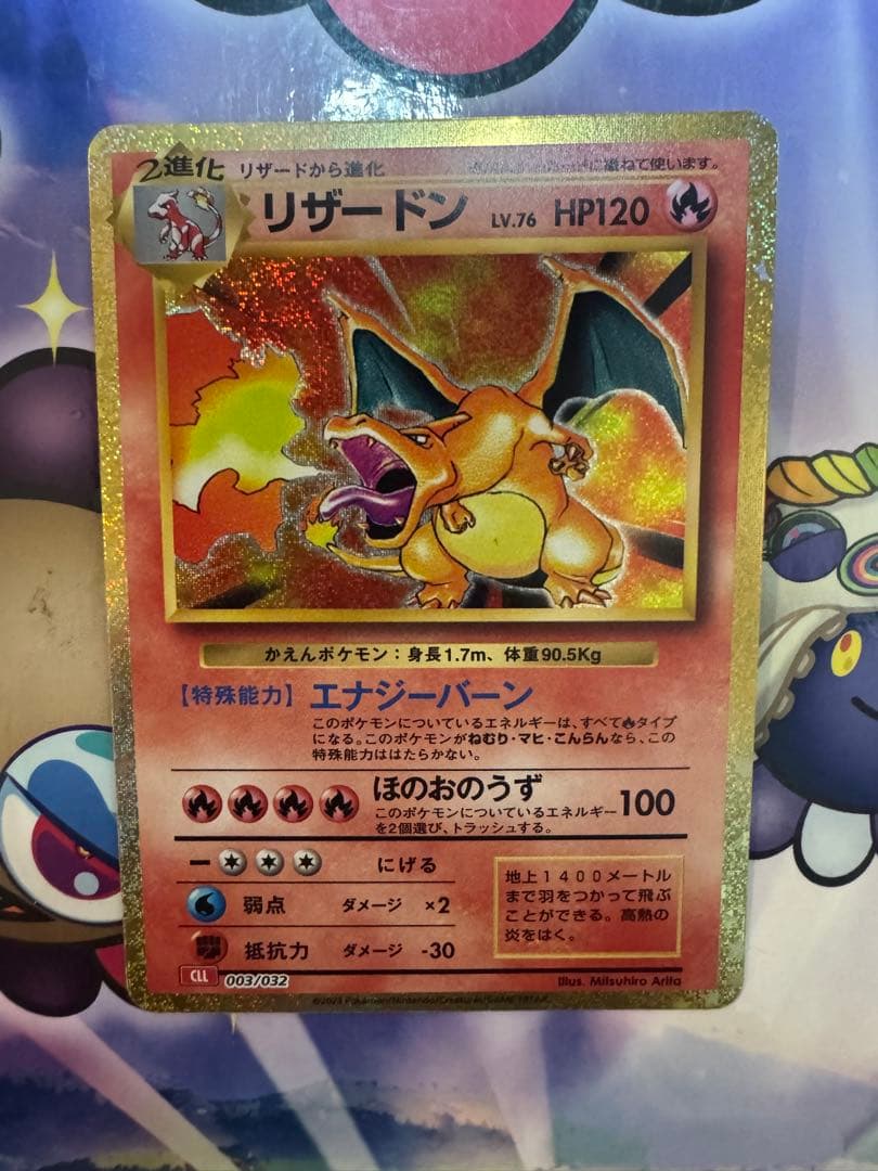 Bandai Pokémon Classic Charizard card CLL 003/032 showing energy bar and Fire Spin attack details