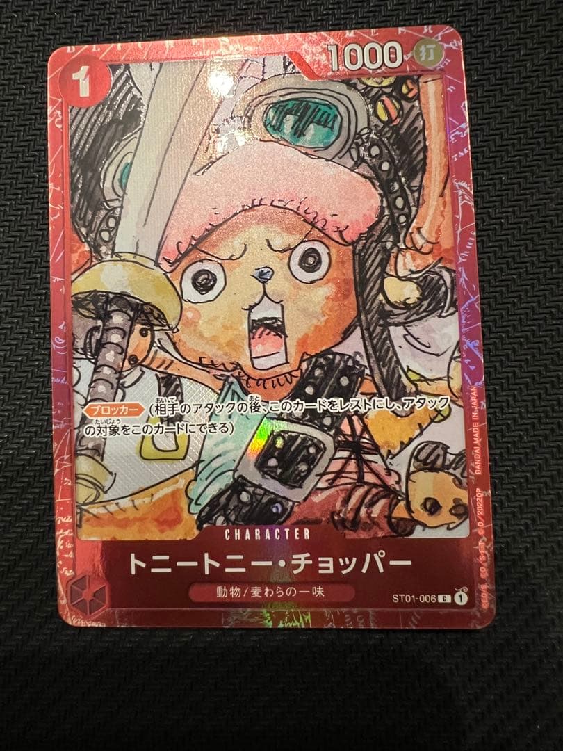 One Piece Bandai Tony Tony Chopper ST01-006 character card with blocker ability and Fighting attribute