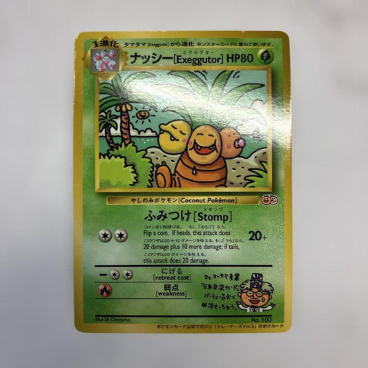 Used Pokémon Old Style Nassy Promo trading card showing the front design with promo details